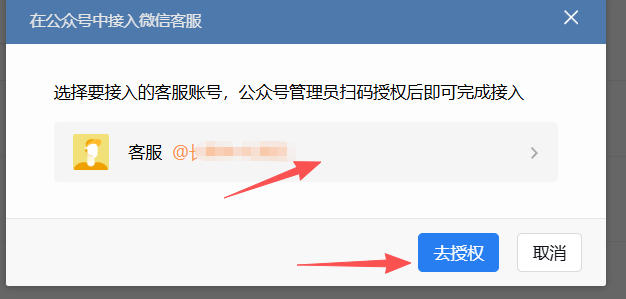 博尔塔拉蒙古自治州|企业微信接入公众号服务号客服