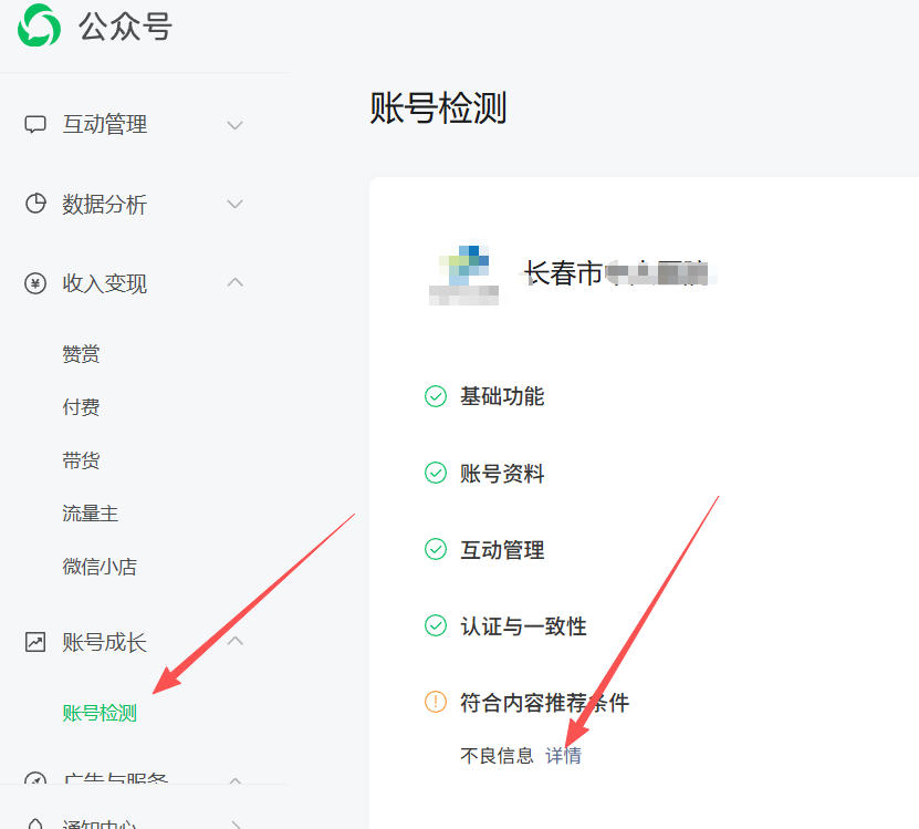 博尔塔拉蒙古自治州|公众号这3种引流不给你推荐