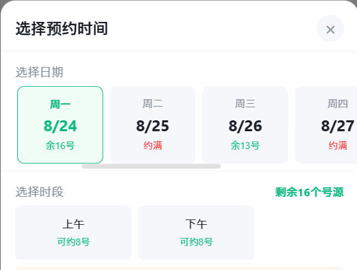 博尔塔拉蒙古自治州|九层天医院预约挂号小程序系统源码